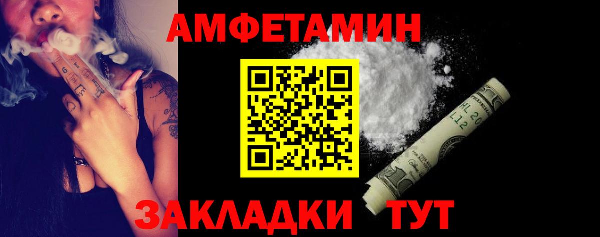 Амфетамин Premium  Вход с VPN  МЕГА сайт  Арсеньев 