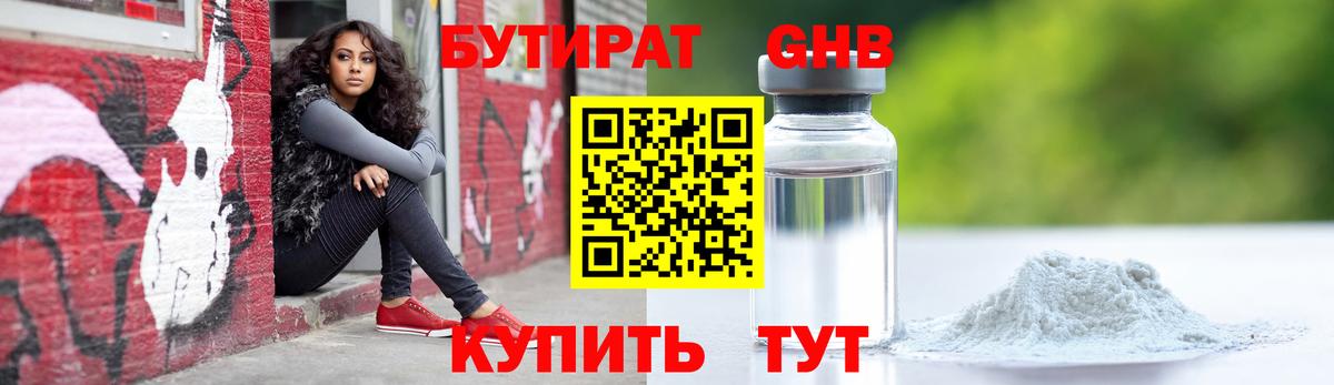 Арсеньев  Бутират оксана  Вход с VPN 