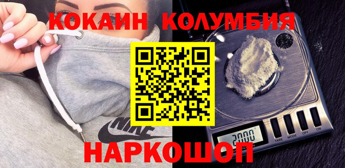 Кокаин  COCAIN FishScale  Вход с VPN  Арсеньев 