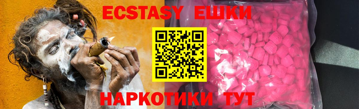 Арсеньев  ЭКСТАЗИ Дубай  ЭКСТАЗИ 300 mg  Вход с VPN 