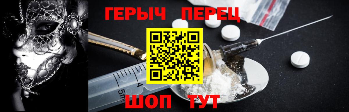 Арсеньев  ГЕРОИН хмурый  Вход с VPN 