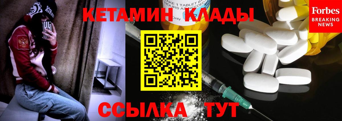 Кетамин VHQ  Вход с VPN  Арсеньев  КЕТАМИН ketamine 
