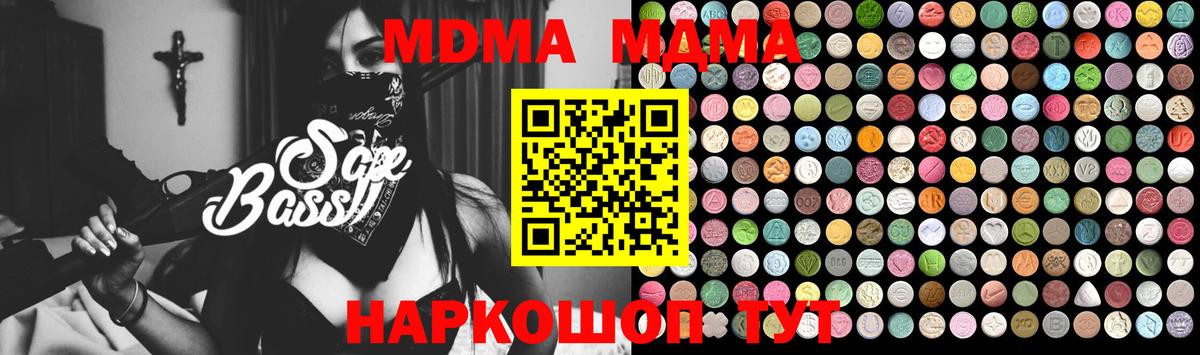 MDMA кристаллы  МДМА crystal  МДМА  Арсеньев  Вход с VPN 