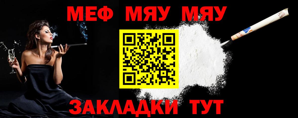 Арсеньев  МЕФ 4 MMC  Меф  Вход с VPN  МЯУ-МЯУ 4 MMC  Мефедрон 