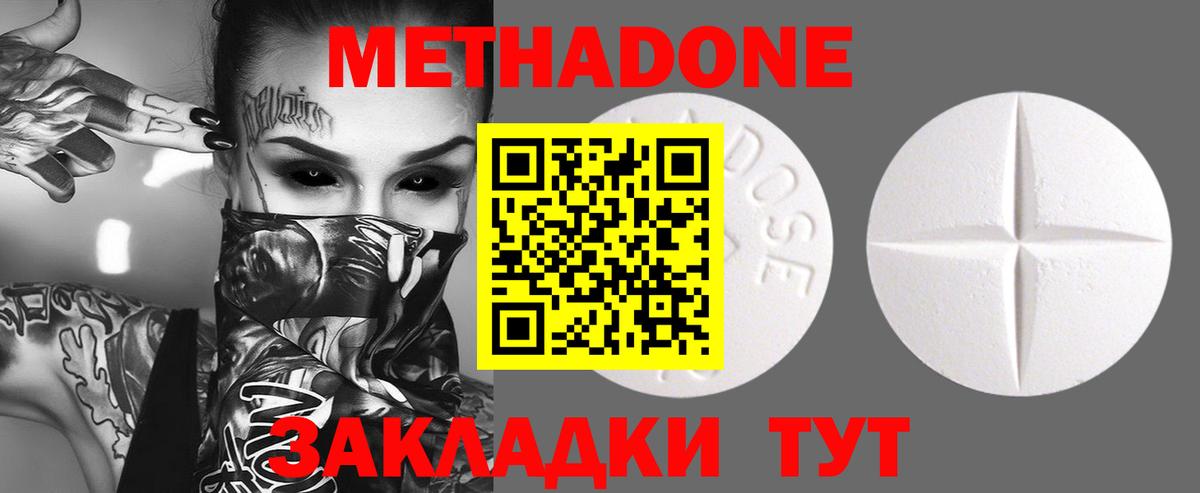 Арсеньев  Метадон methadone  Вход с VPN 