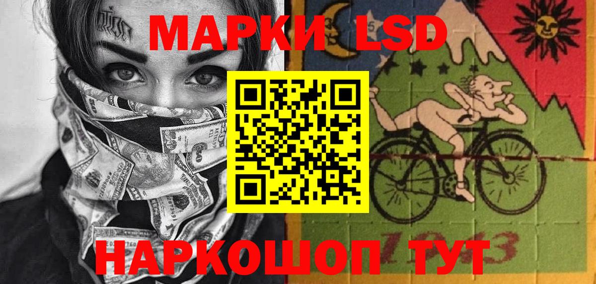 Наркотические марки 1,5мг  Вход с VPN  Арсеньев 