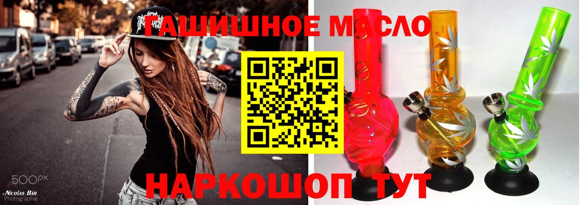 ТГК концентрат  Вход с VPN  закладки  Арсеньев 