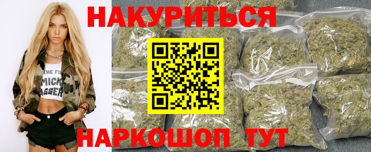 Бошки Шишки марихуана Арсеньев